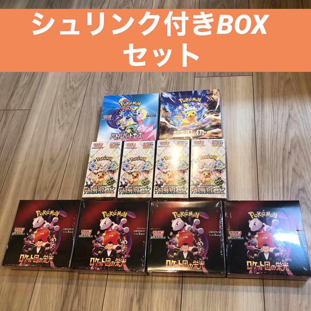 ポケモンカードシュリンク付きBOX 多種セット