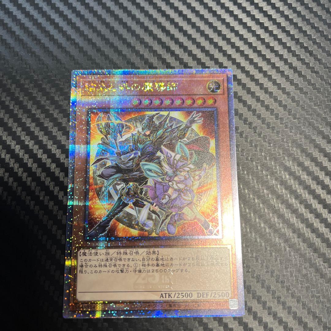 遊戯王　結束と絆の魔導師　25th クオシク　オレンジ