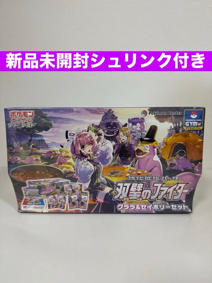 【未開封シュリンク付】クララ＆セイボリーセット 双璧のファイター 強化拡張パック