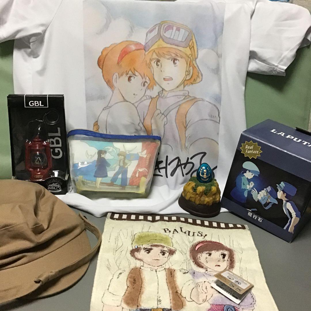 @飛行石　天空の城ラピュタ　　セット　ジブリ　GBL