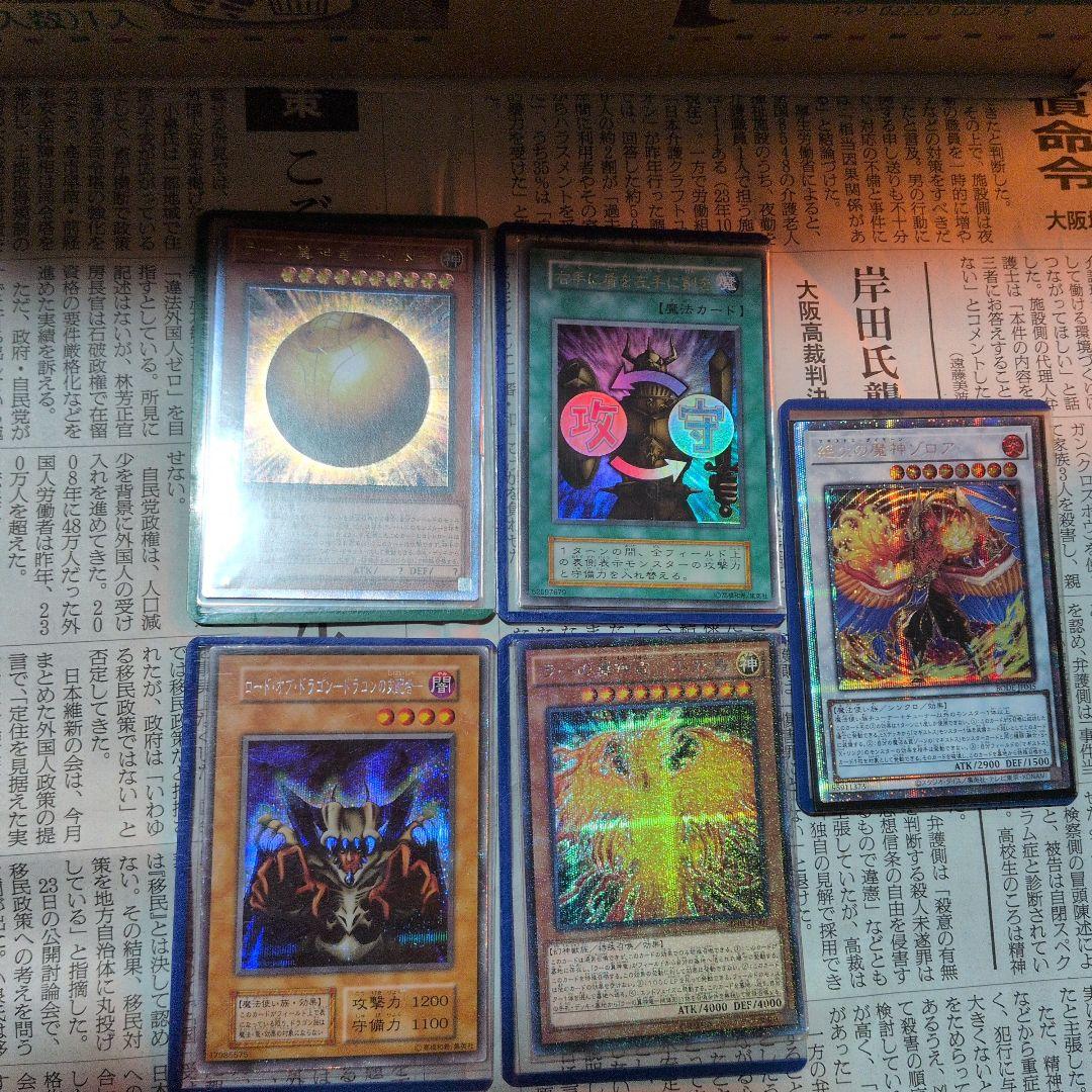 遊戯王カード　引退品