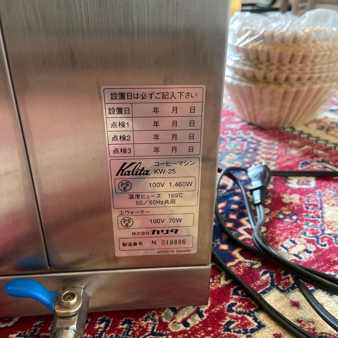 KALITA コーヒーメーカー KW-25 カリタ　業務用　稼働品