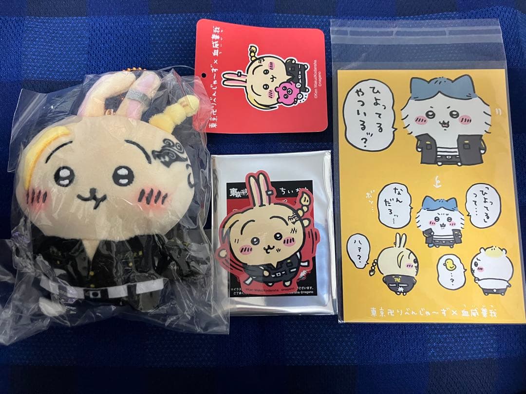 ちいかわ　ちいリベ　ぬいぐるみ　マスコット　うさぎ