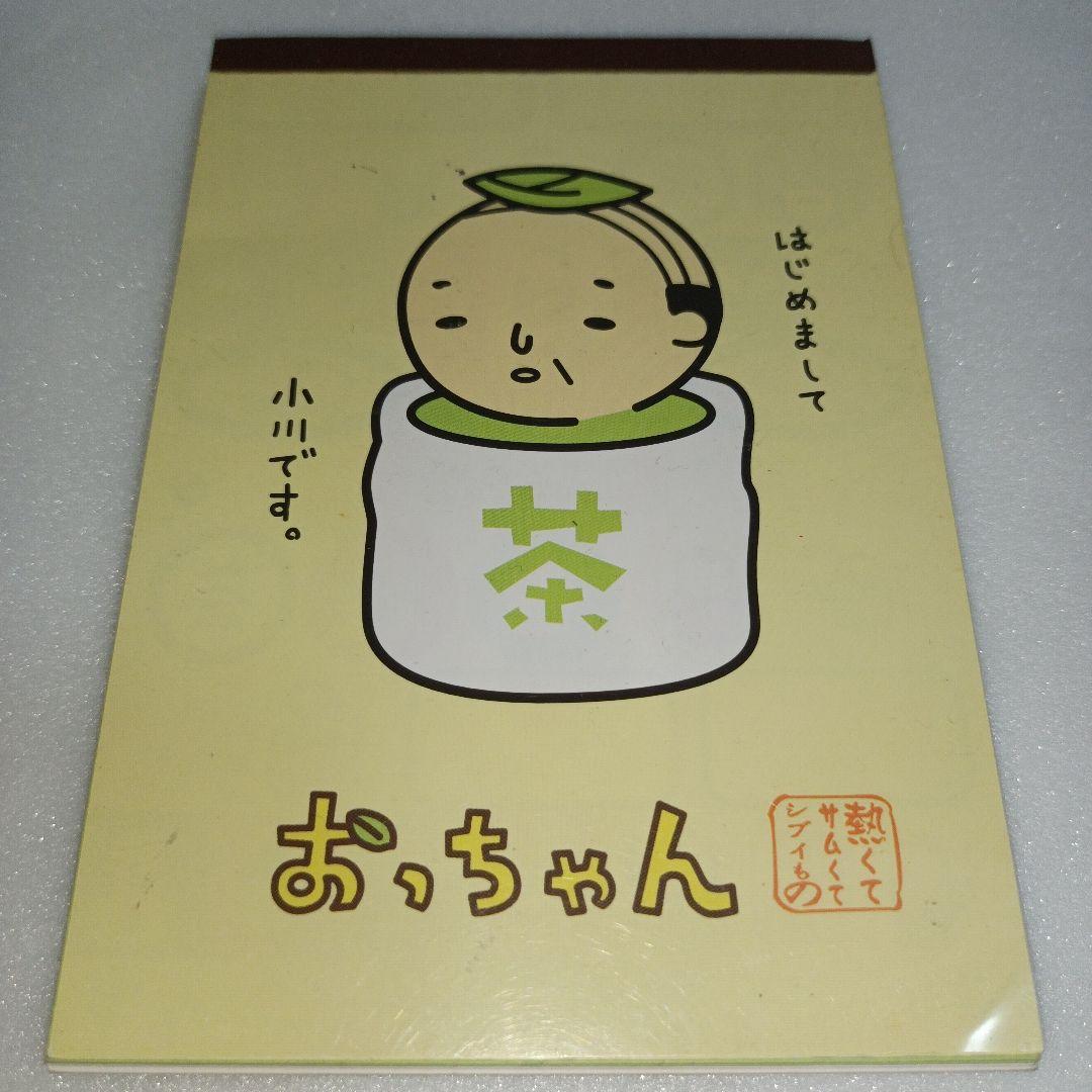 平成レトロ　メモ帳　シール　クーリア おっちゃん　おじさん　オヤジ　茶