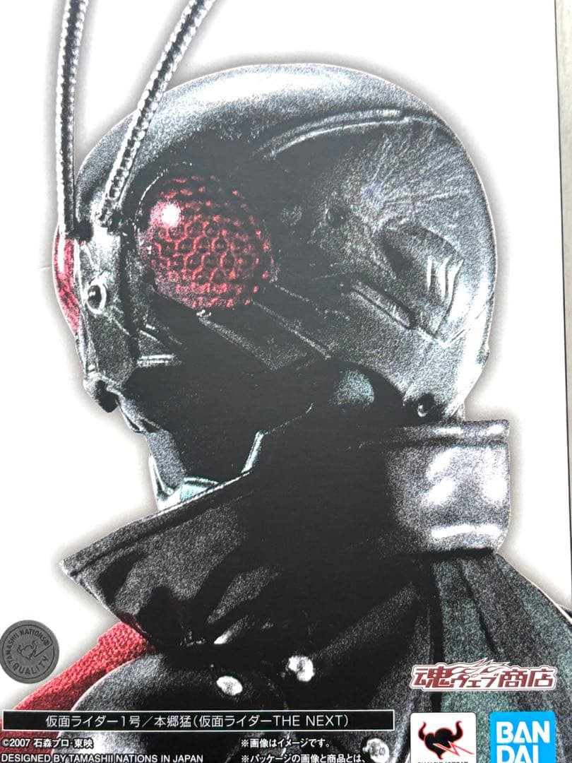 SHFiguarts 仮面ライダー 1号 本郷猛(真骨彫製法)