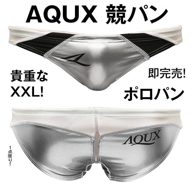 AQUX【貴重なXXL！超光沢！完売】競パン ポロパン/EGDE GMW ミズノ