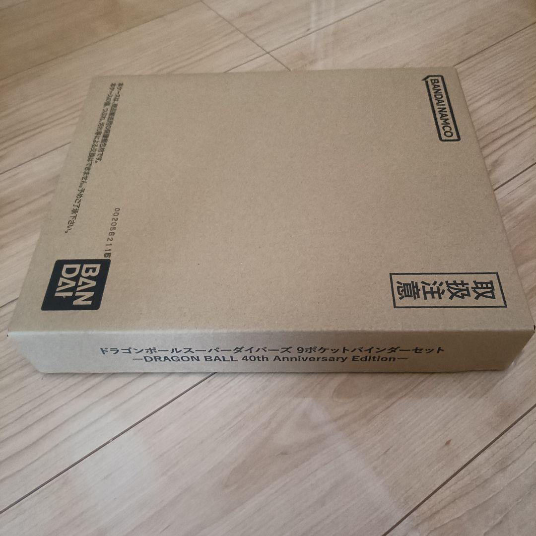 ドラゴンボールスーパーダイバーズ9ポケットバインダーセット40th