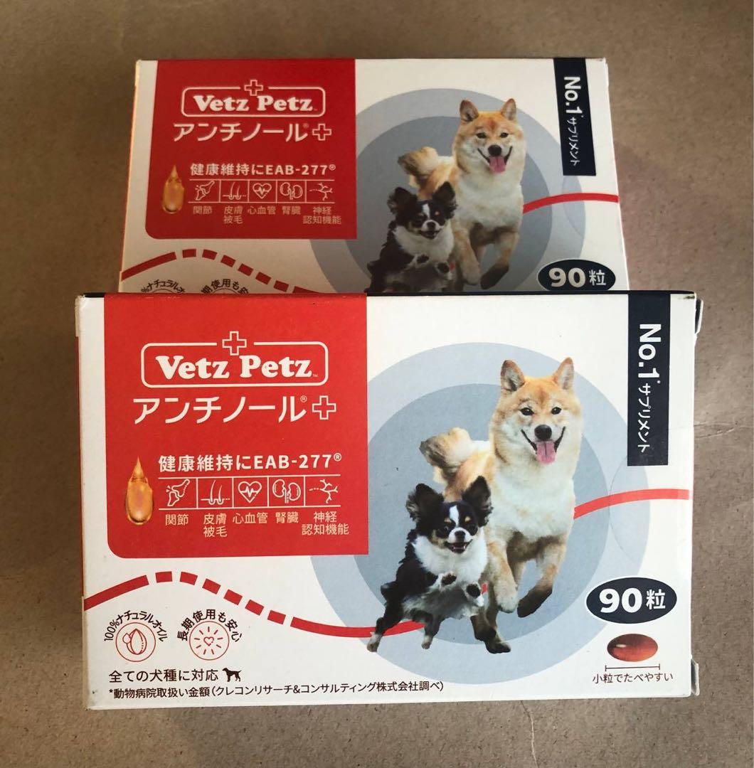 アンチノールプラス