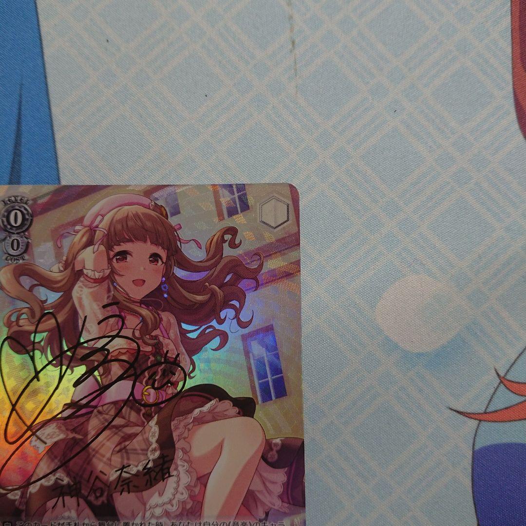 楽しい今を、未知の明日を 神谷奈緒 SP