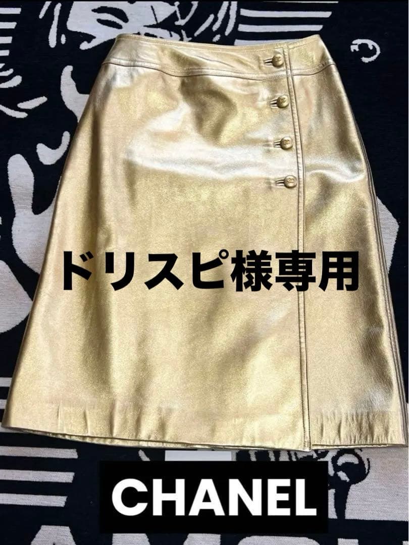 大幅値下げ⭐︎超美品レア⭐︎CHANEL⭐︎ゴールドラムスキンレザースカート