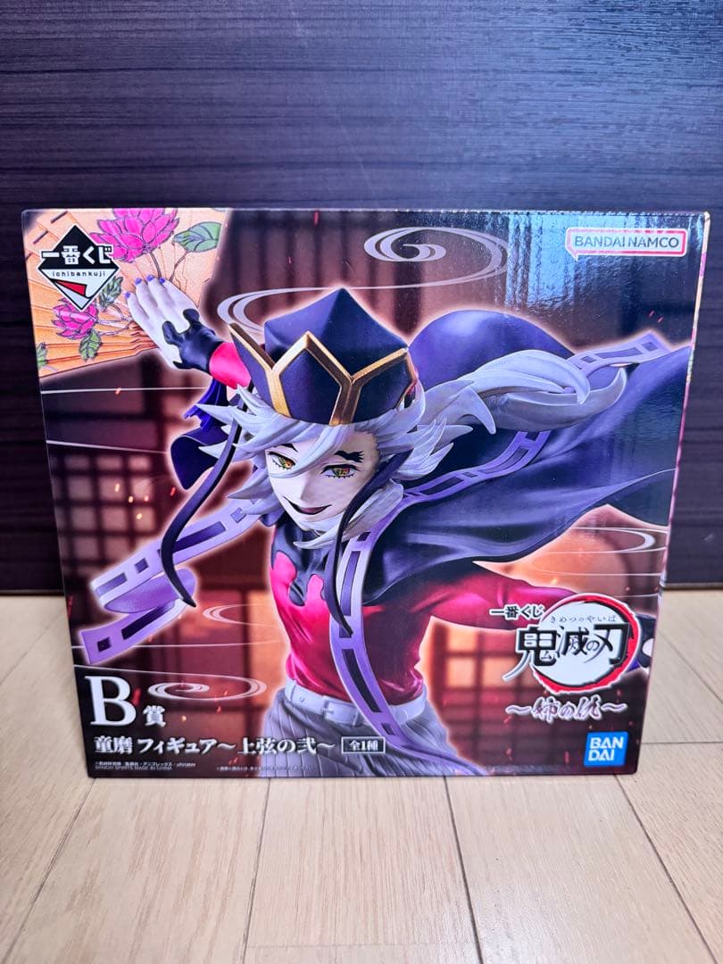 一番くじ 鬼滅の刃 姉の仇 B賞 童磨　未開封