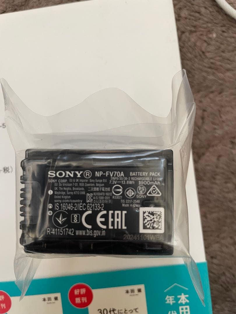 SONY NP-FV70A バッテリー 1900mAh