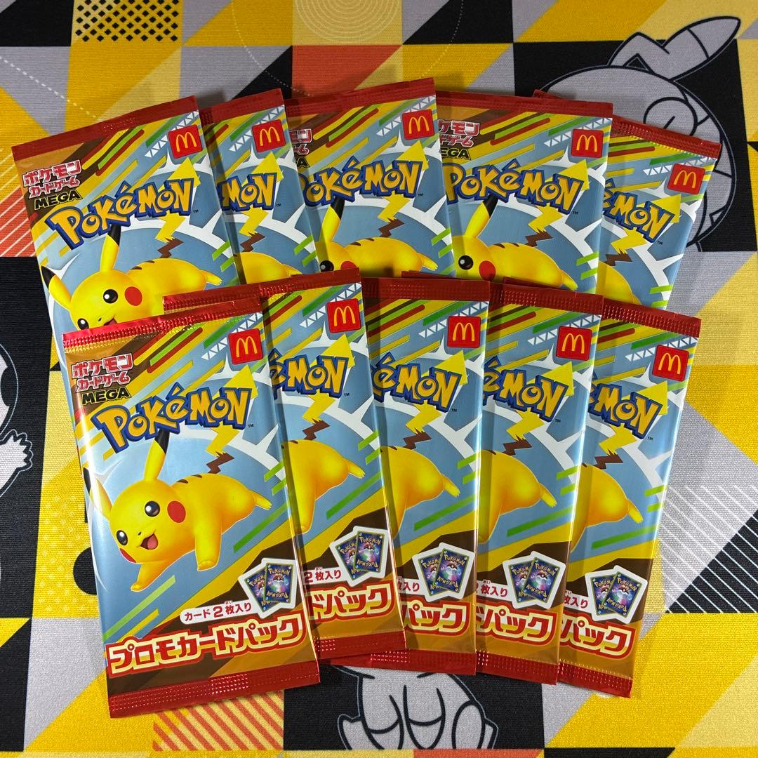 ポケモンカードゲーム ピカチュウマクドナルドプロモ 10パック未開封