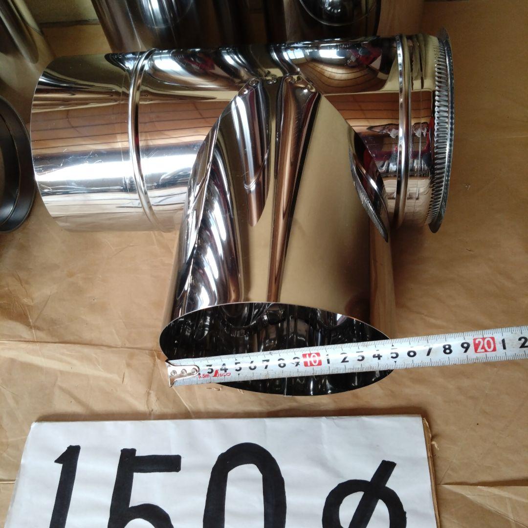 小鉄煙突セット