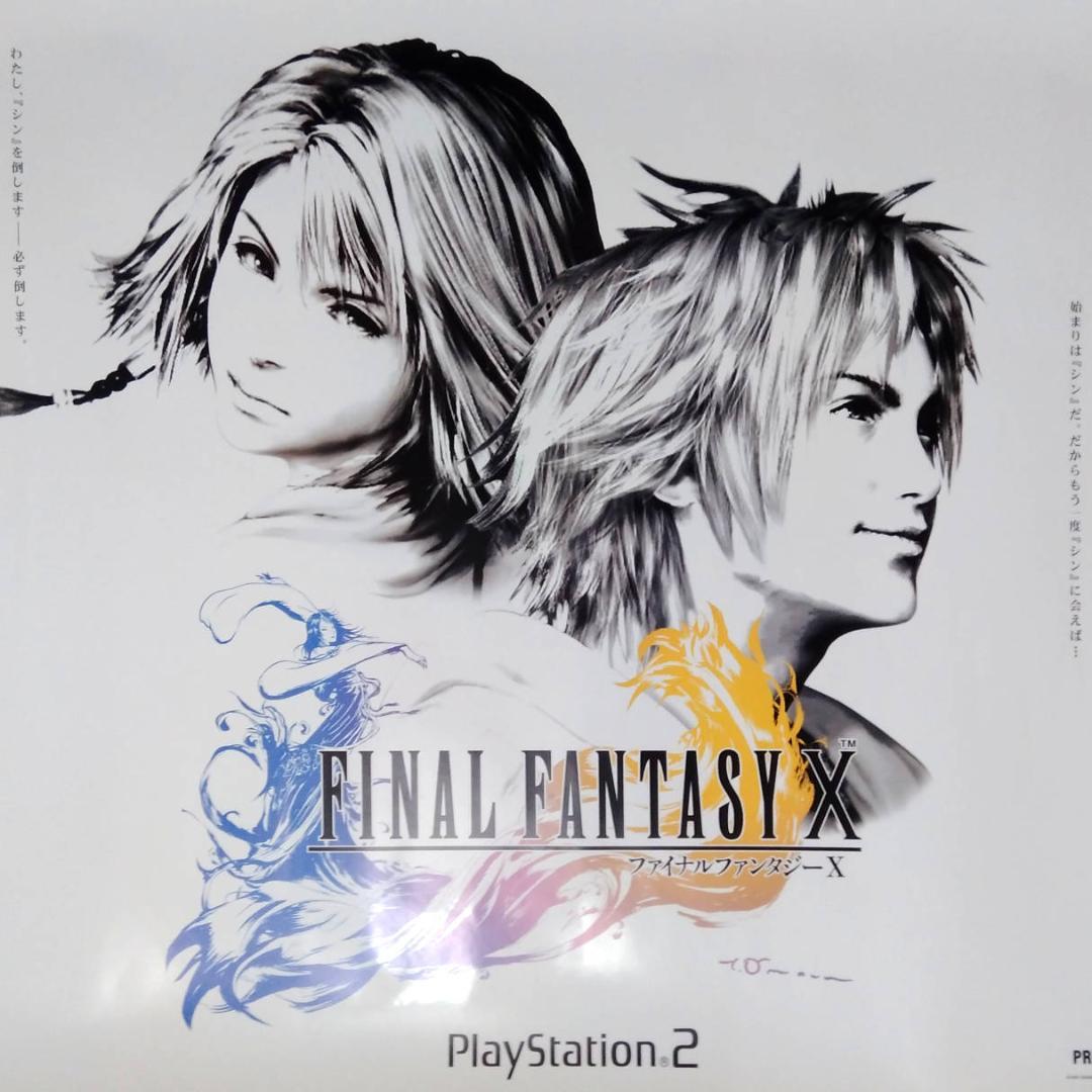 ファイナルファンタジー10「ユウナ＆ティーダ」非売品B1ポスター