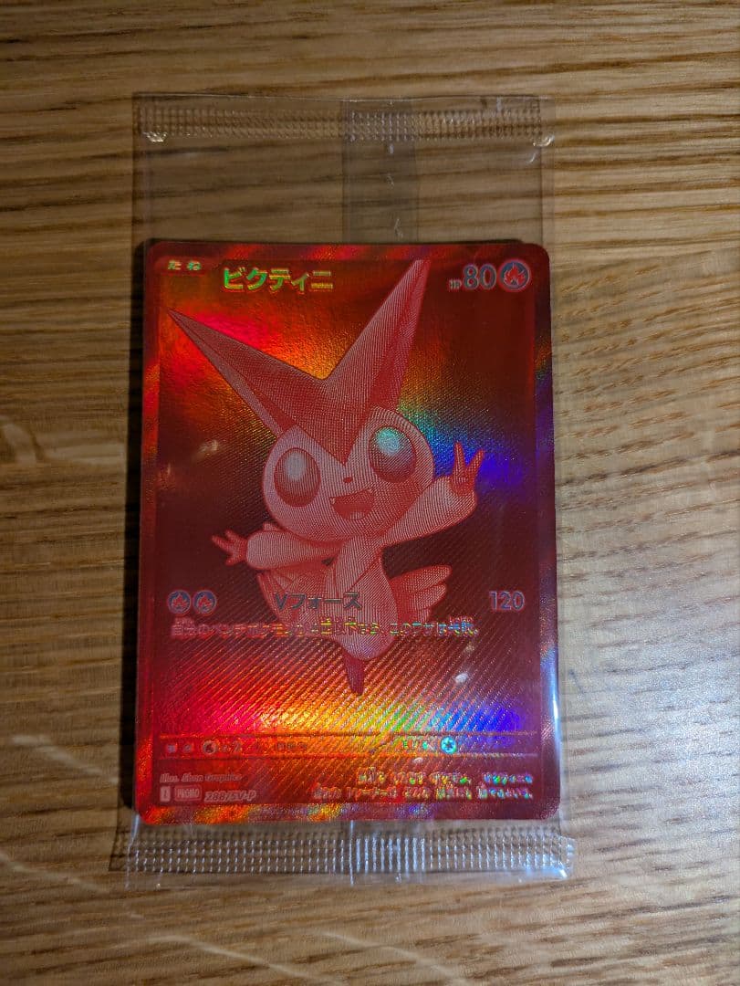 ビクティニBWR ビクティニ争奪戦