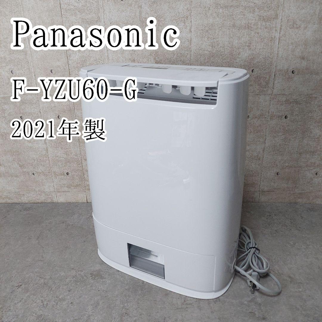 パナソニック 衣類乾燥除湿機 ~14畳 ミントグリーン F-YZU60-G