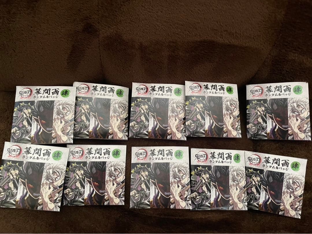 鬼滅の刃 全集中展 幕間画ランダム缶バッジ 肆 未開封10個セット④