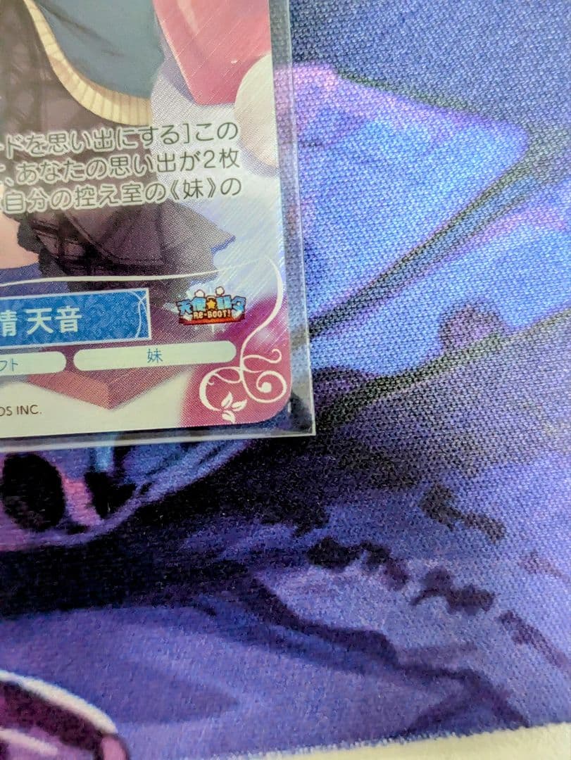 タイトルカップ上位賞PRチョコに込めた愛情天音　ヴァイスシュヴァルツロゼ