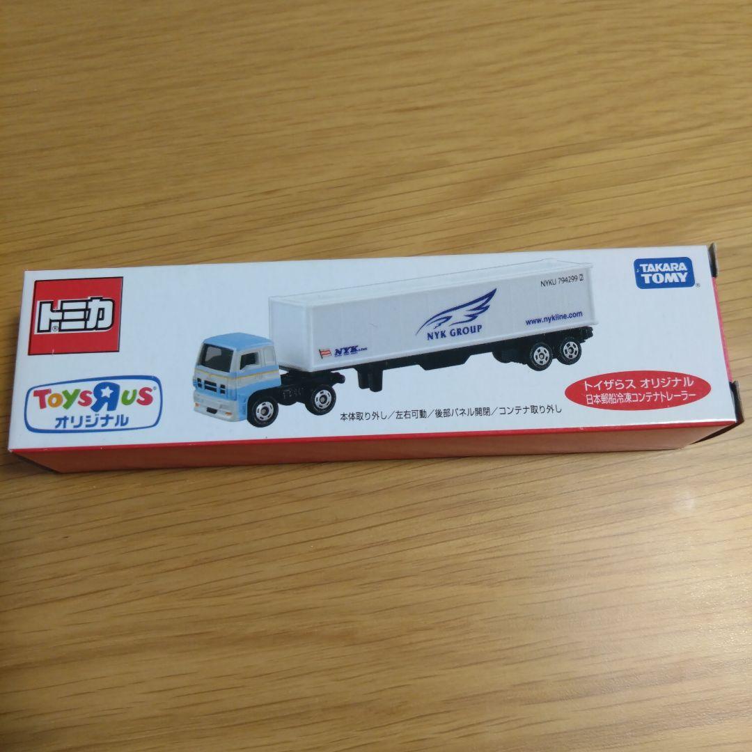 トミカ　トイザらスオリジナル日本郵船冷凍コンテナトレーラー