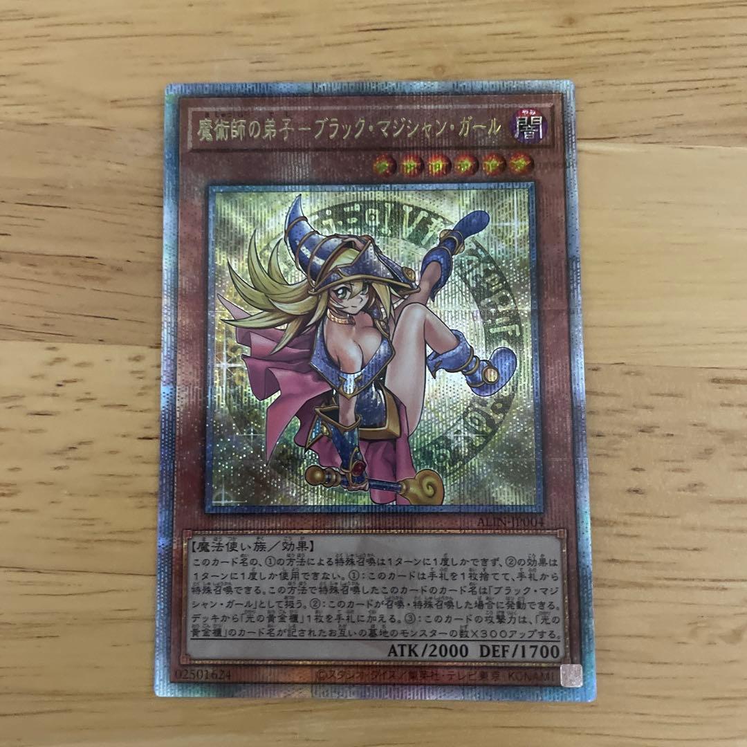 魔術師の弟子ブラックマジシャンガール25thシークレットレア