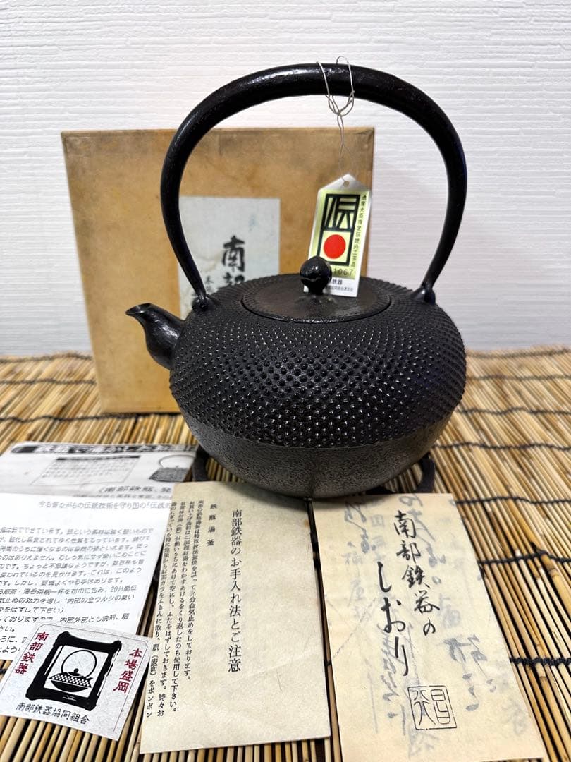 新品、供箱等付属品付　南部藤枝工房　藤枝　昌行作　１２型アラレ　南部鉄瓶