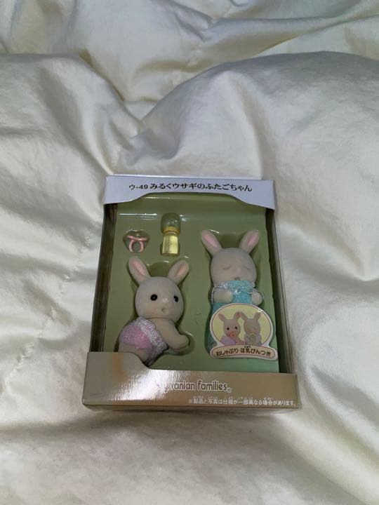 みるくウサギのふたごちゃん