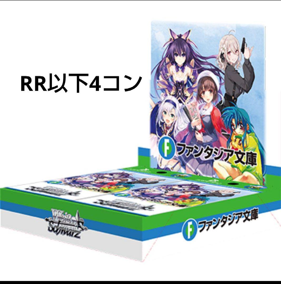 ポ*ア様 ヴァイス 富士見ファンタジア文庫vol.2 RR以下4コン