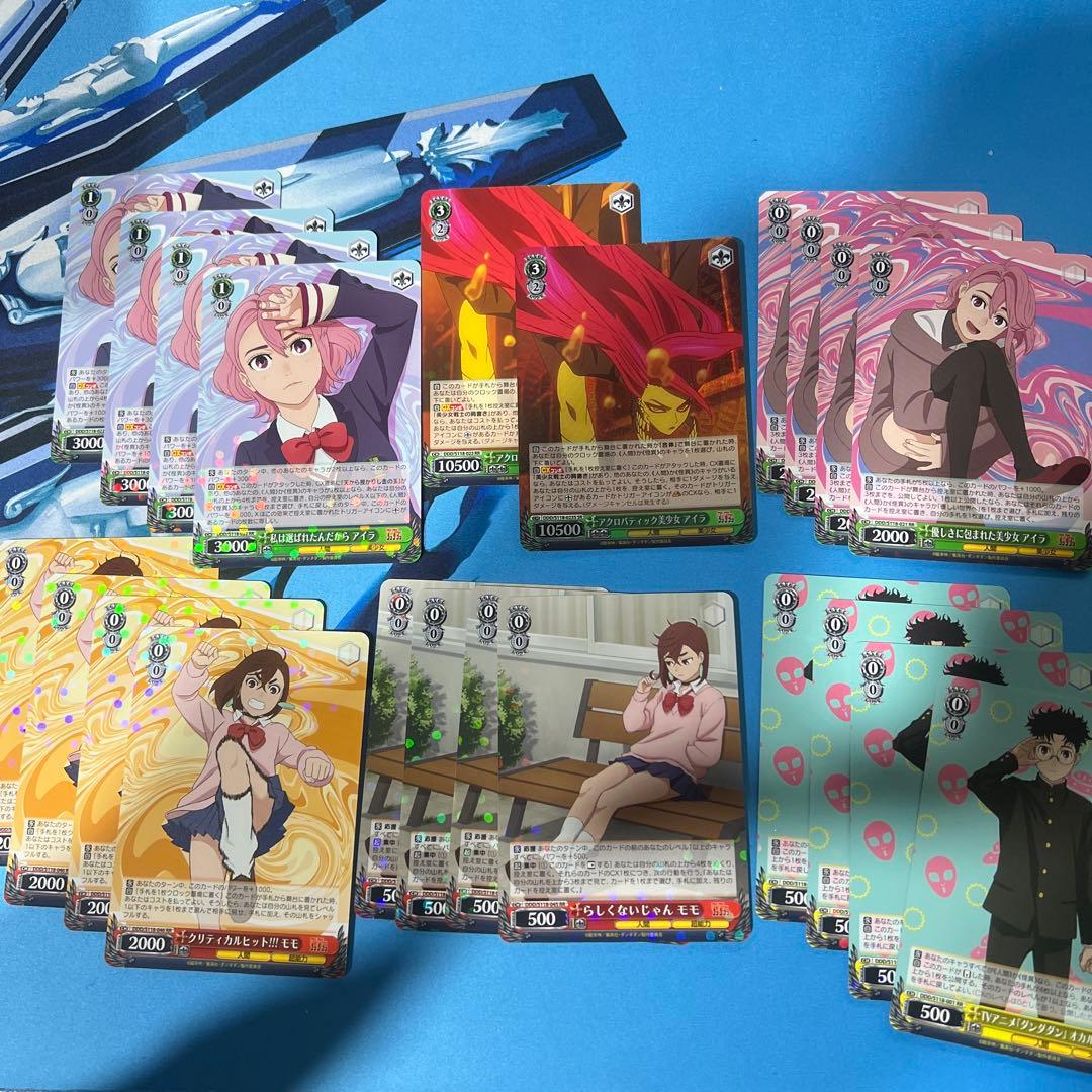 ヴァイスシュヴァルツ　ダンダダン　まとめ売り