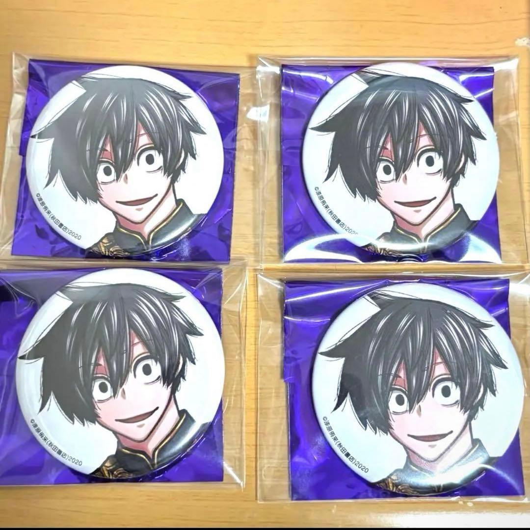 桃源暗鬼 c107 秋田書店 アフコミ 缶バッジ 淀川真澄 4個セット