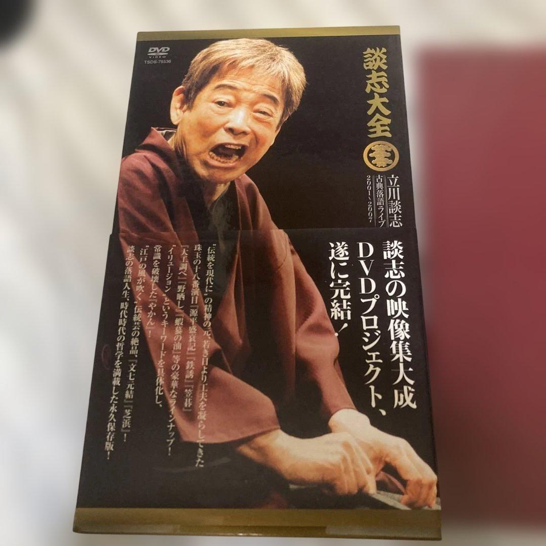 立川談志/談志大全 下巻 DVD-BOX〈10枚組〉
