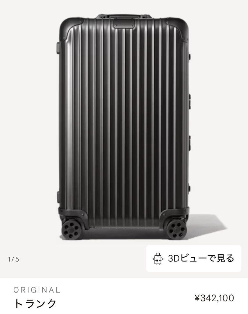 RIMOWA ORIGINAL Trunkリモワ オリジナル トランク ブラック