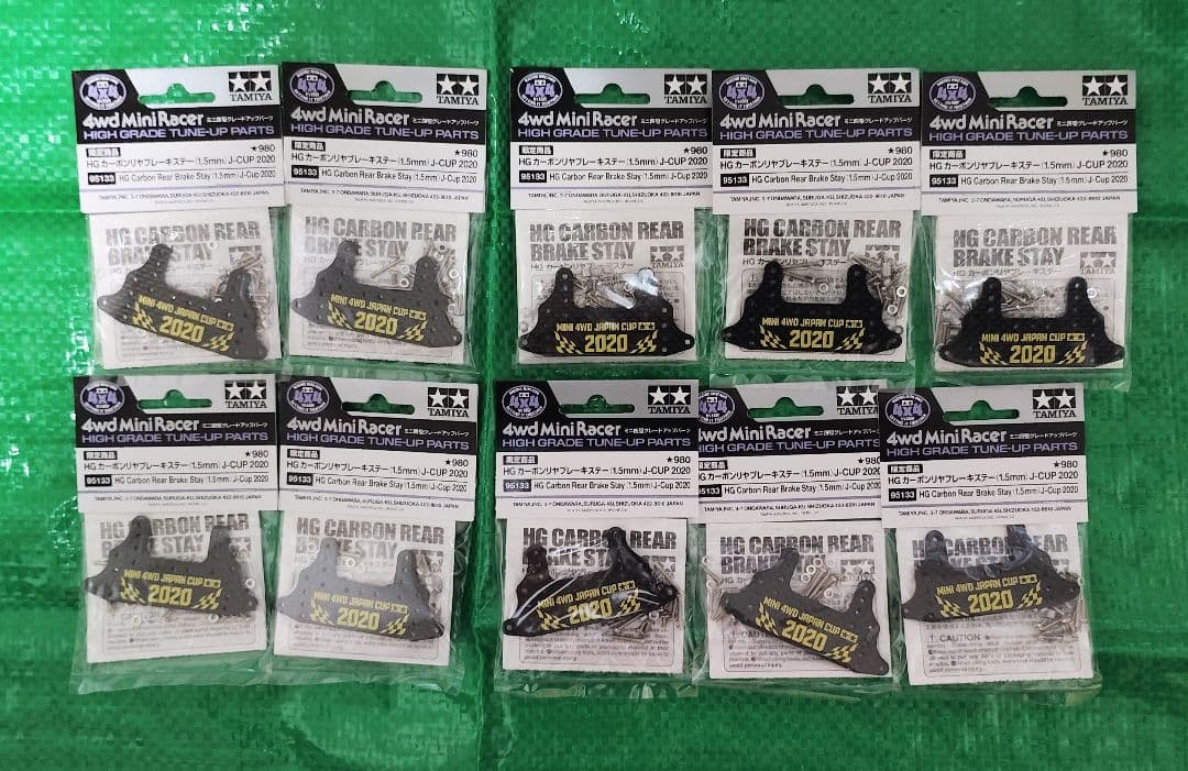 ミニ四駆 95133 カーボンリヤブレーキステー J-CUP 2020 10個