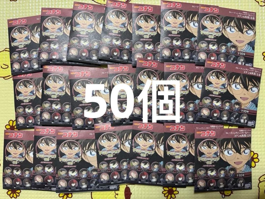 名探偵コナンプラザトレーディングジュエリー缶バッジ　コナン＆灰原　50個セット