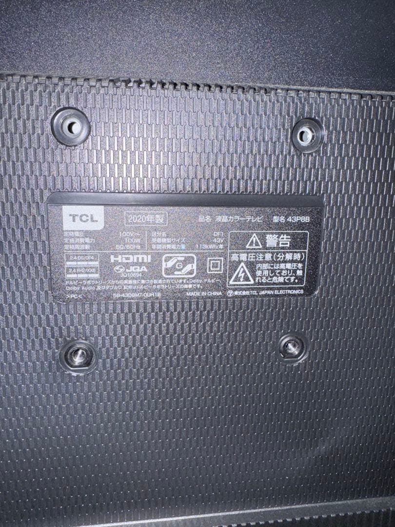 ◽️TCL 43型液晶テレビ 43P8B Android TV 4K