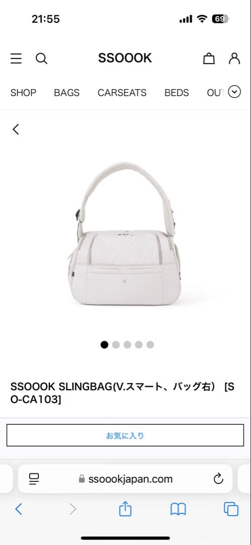 SSOOOK SLINGBAG(V.スマート、バッグ右） サイズM