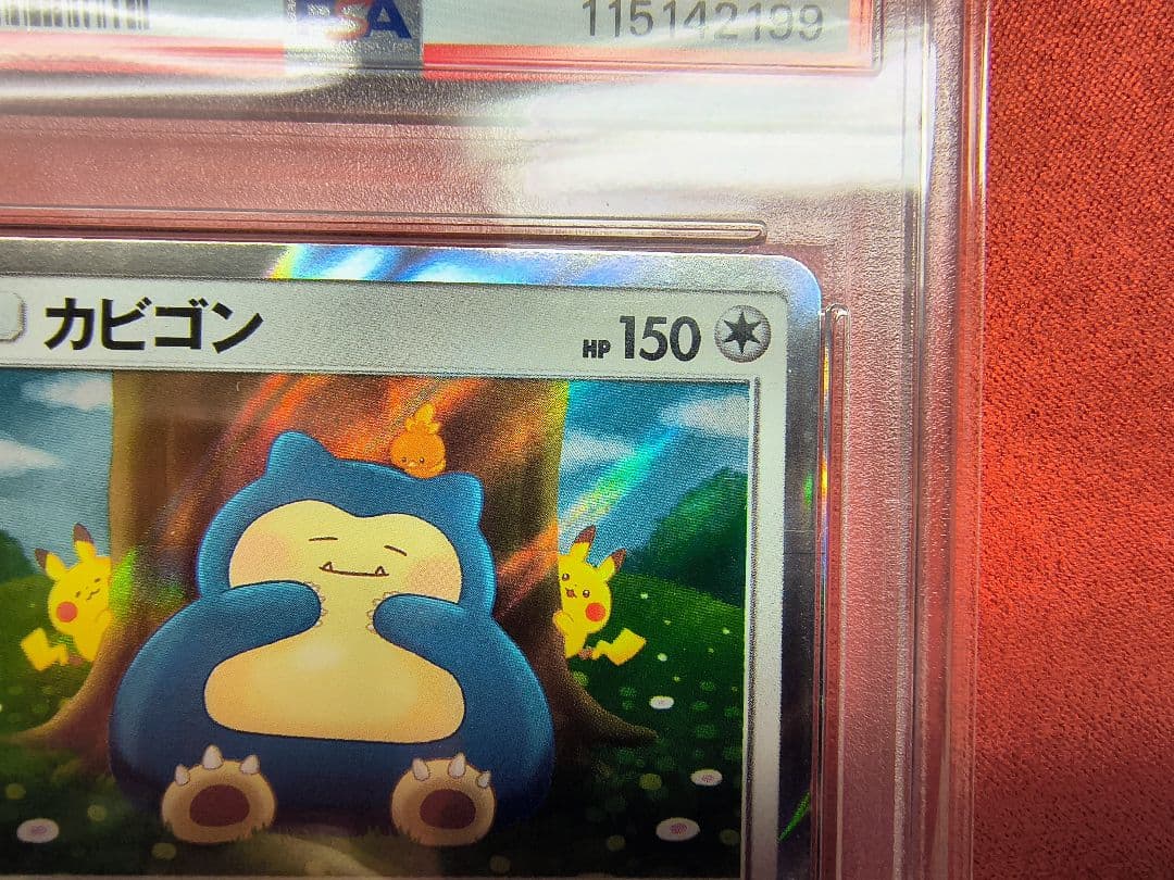 【PSA10連番】カビゴンR ダブルブレイズ076/095 カナヘイ ２枚セット