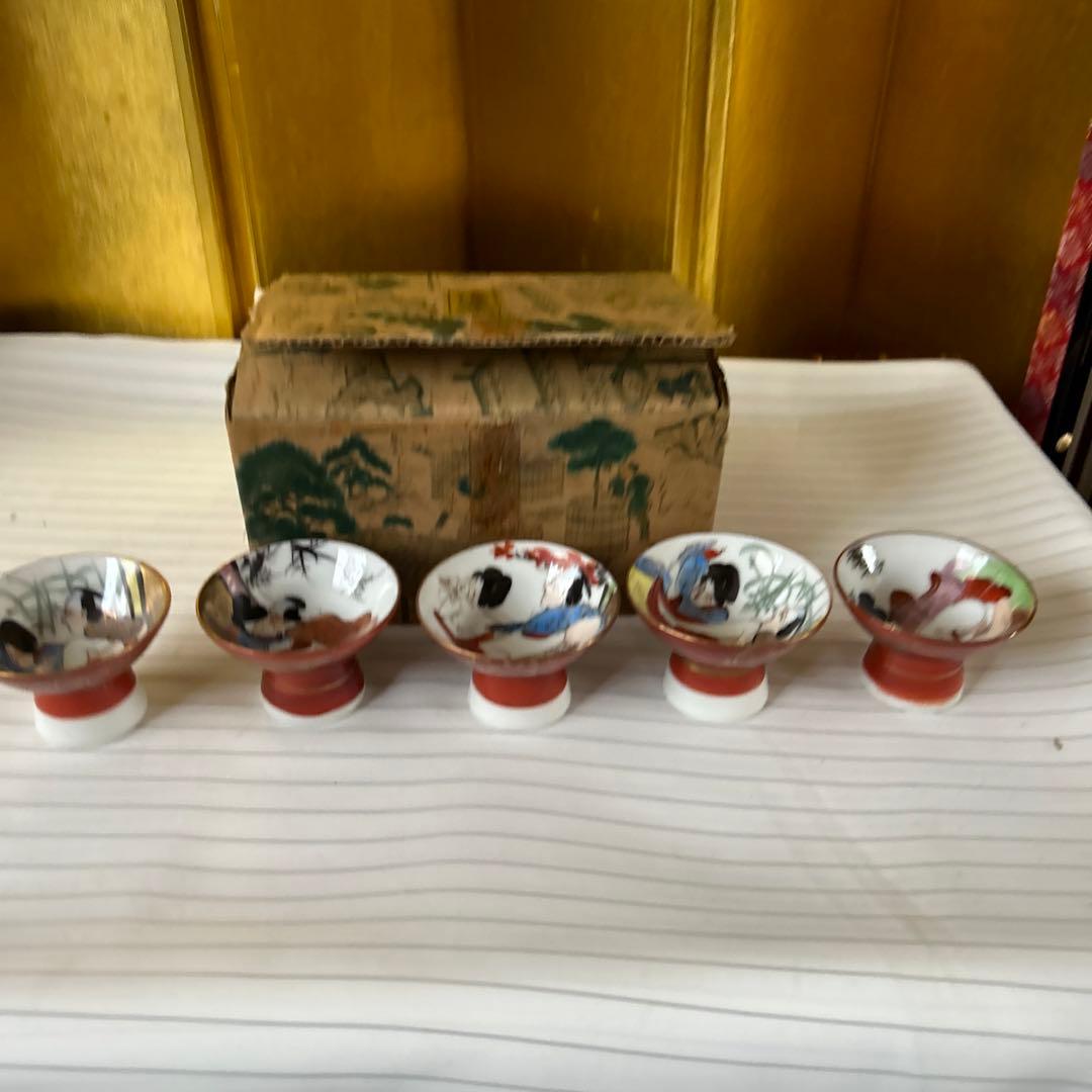 レア　九谷焼　春画　盃　店じまい値下げ中