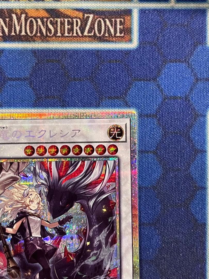 黒き竜のエクレシア BIR0-JP041 プリズマティックシークレットレア