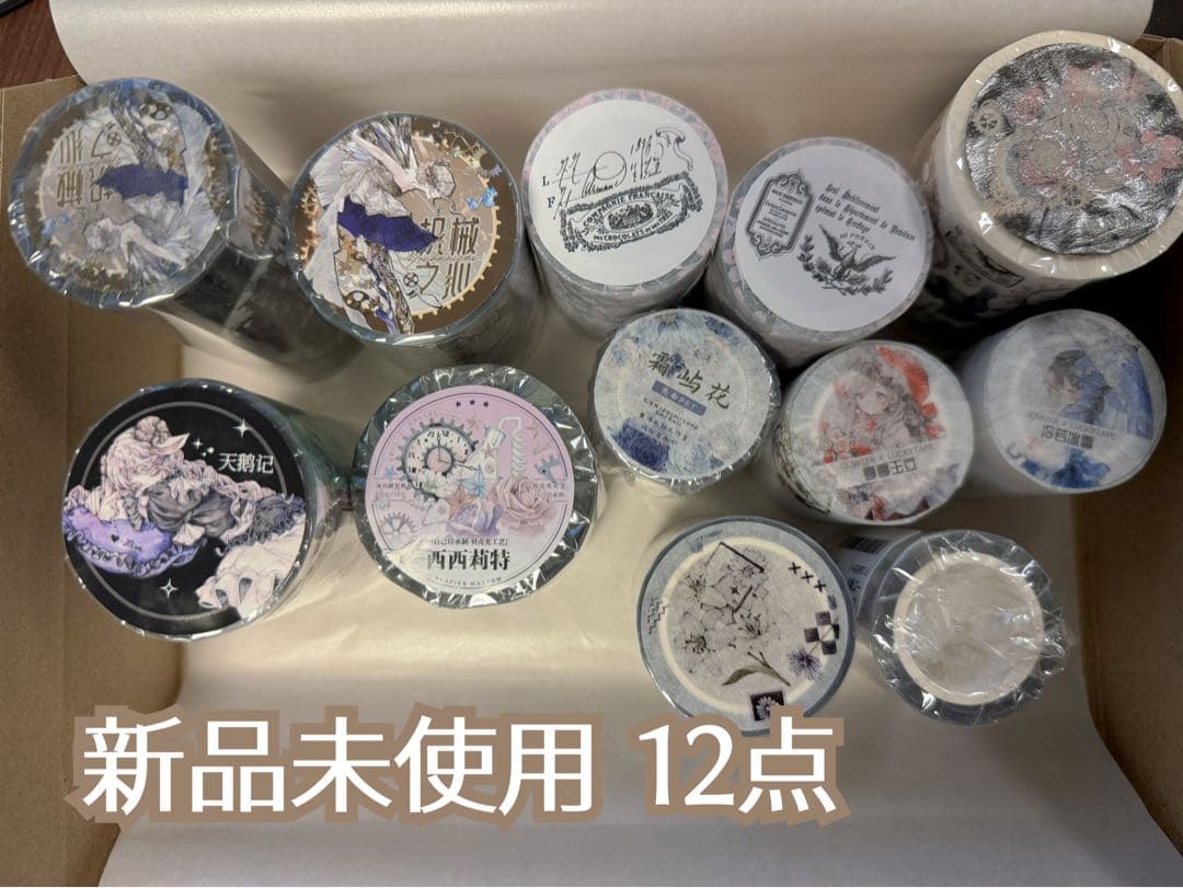 海外マステ＊新品未使用 巻売り12点