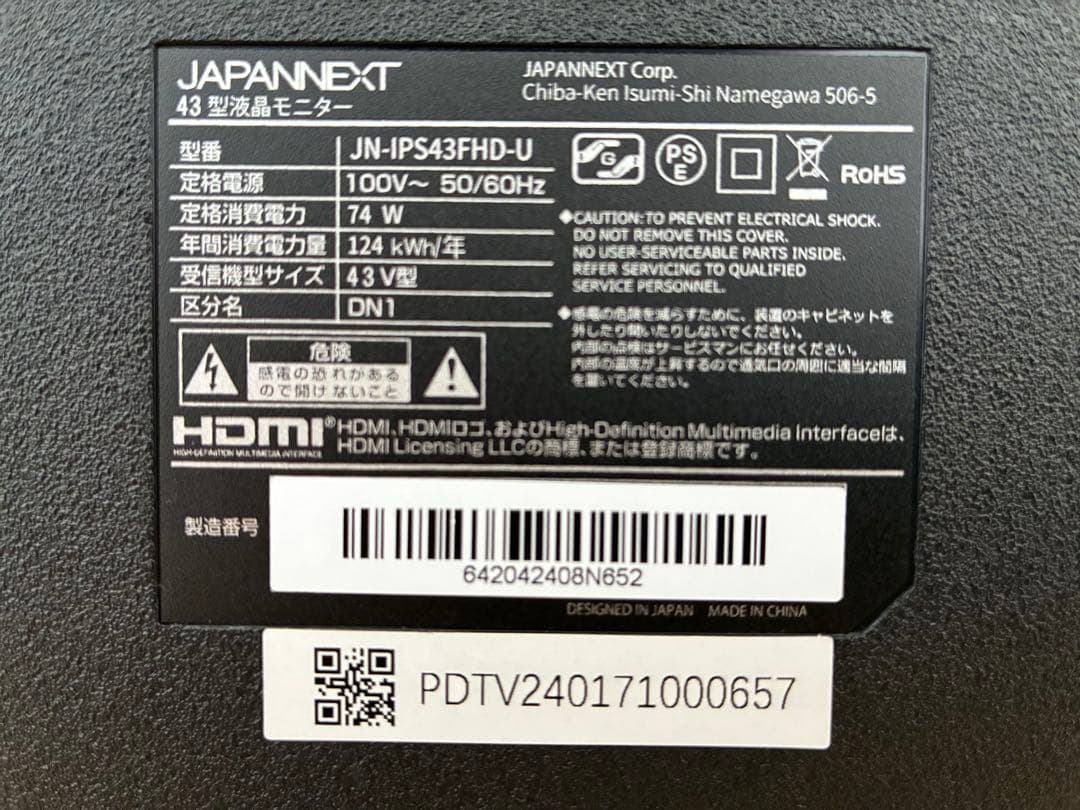 JAPANNEXT 43インチ フルHDモニター JN-IPS43FHD-U