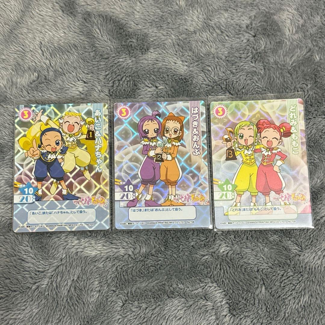 おジャ魔女 カード❸ 大会カード CGC