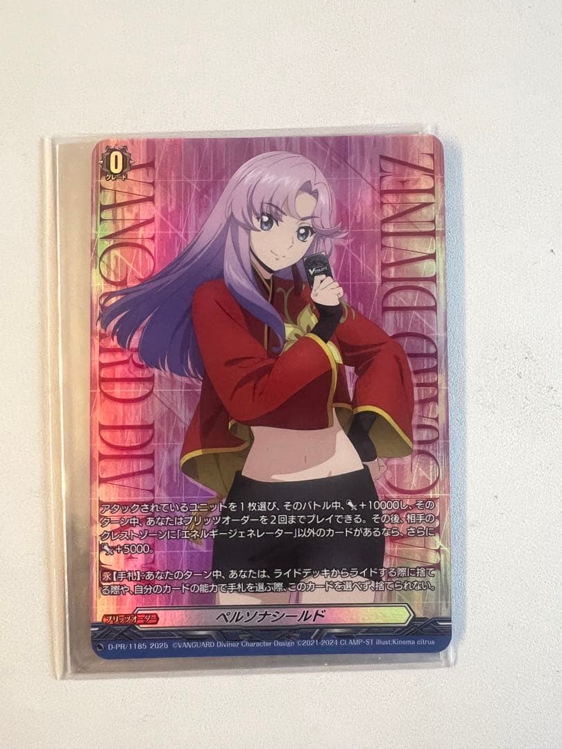 ペルソナシールド　員弁ナオ