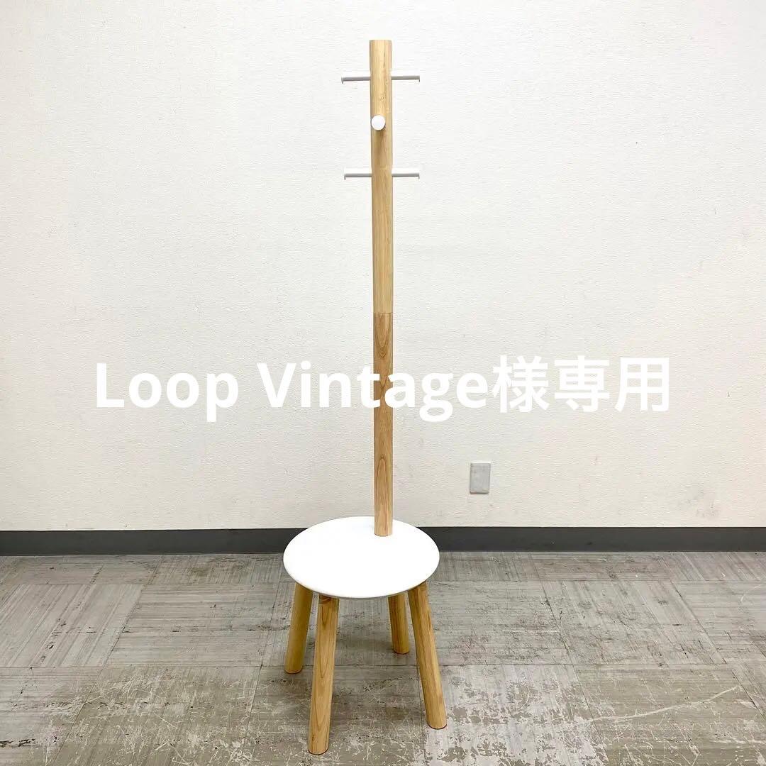 Umbra Pillar Stool Coatrack アンブラ ピラー