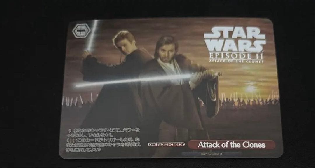 スターウォーズ　attack of the clones 2枚　SP ホイル