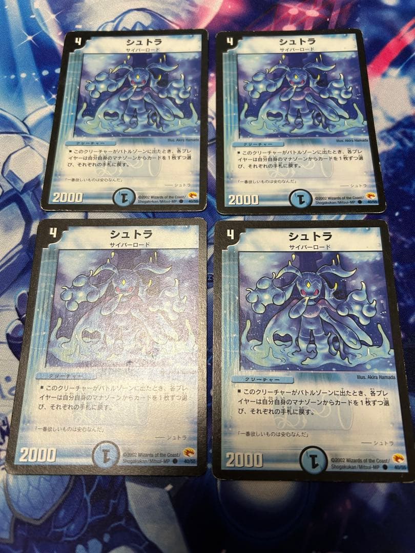 矢*吹様 シュトラ 4枚セット