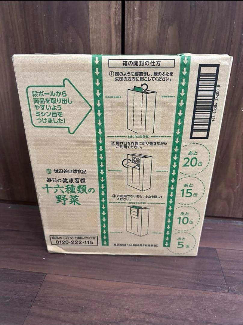 3124 世田谷自然食品 十六種類の野菜 (160g×30本入)×2