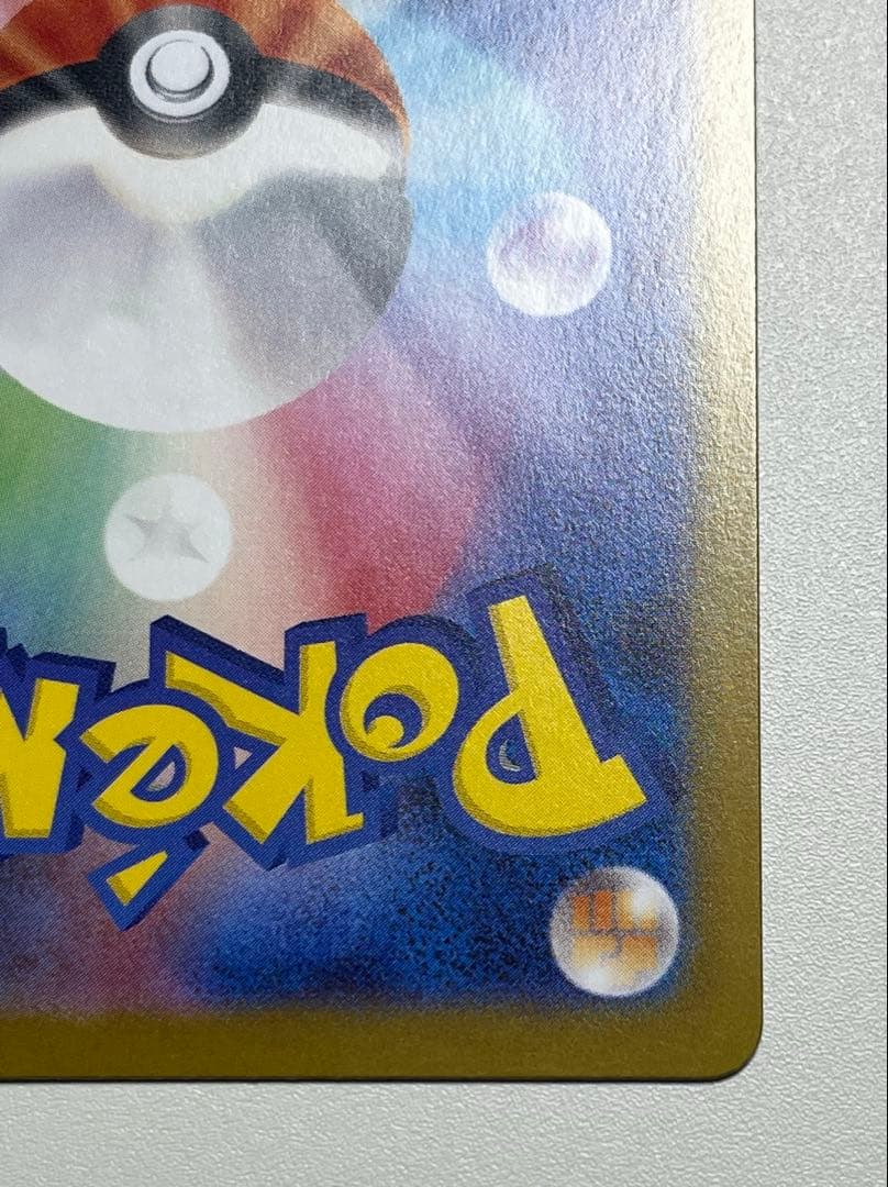 メガリザードンX ex sar